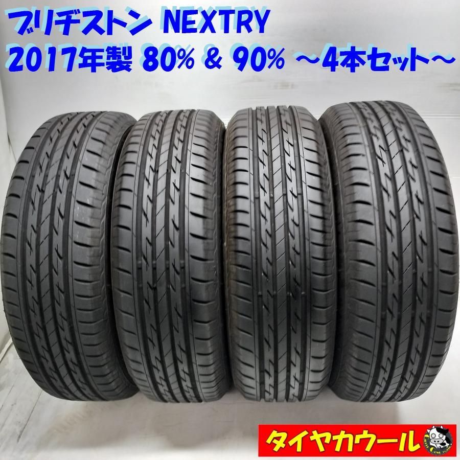本州・四国は送料無料 ＜ノーマルタイヤ 4本＞ 185/65R15 ブリヂストン Nextry 2017年製 80% 90%　中古