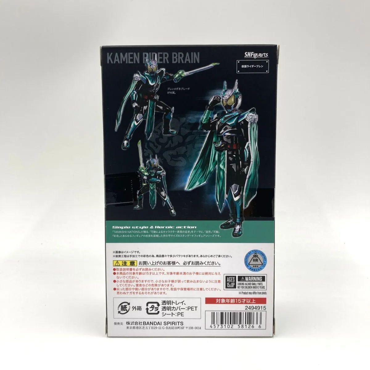 中古/A-】S.H.Figuarts 仮面ライダーブレン - メルカリ
