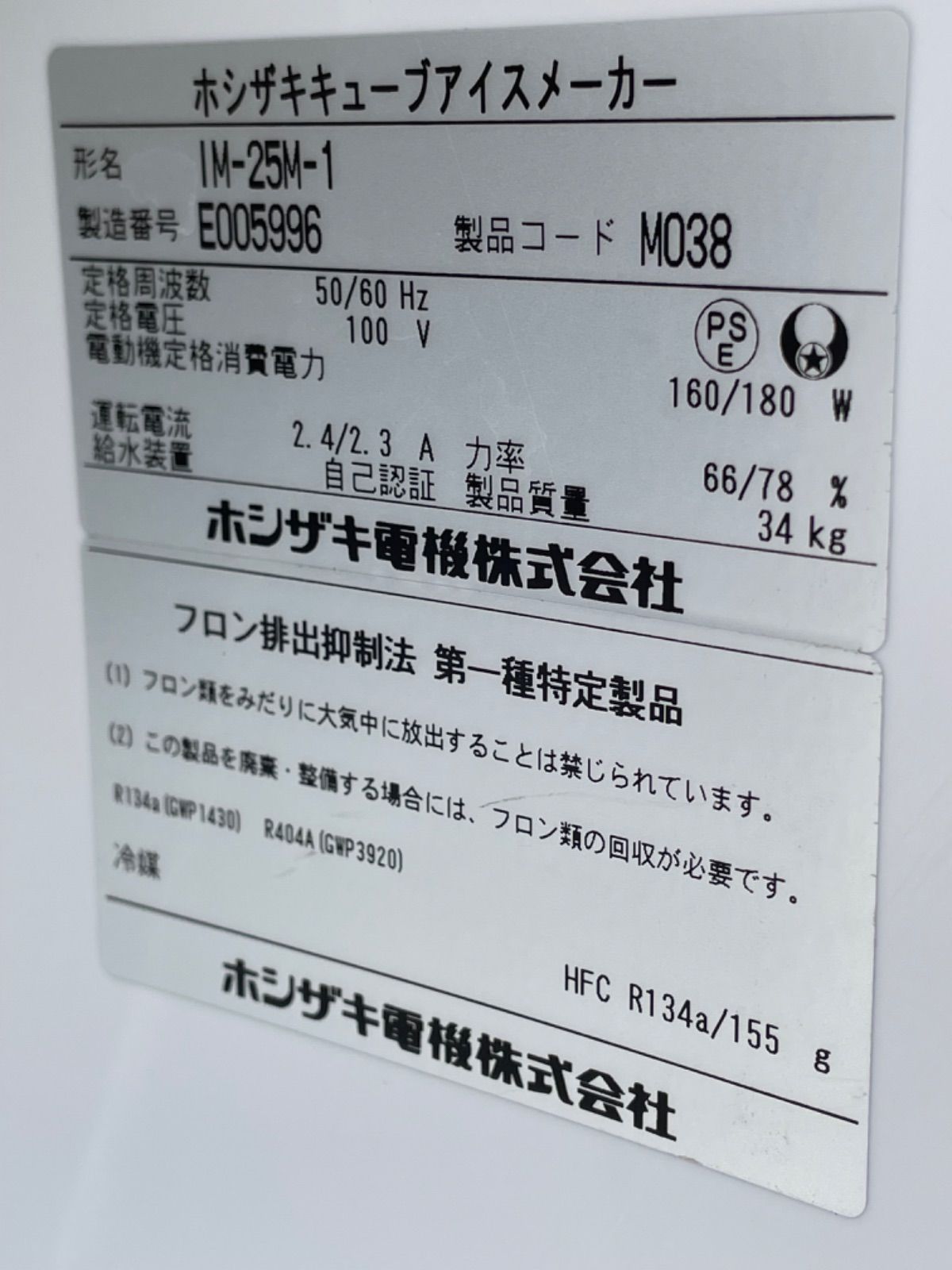 業務用 製氷機