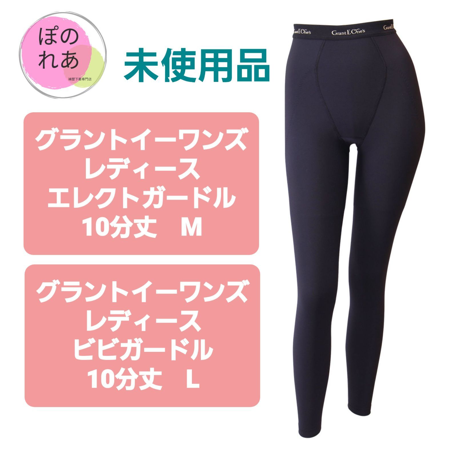 グラントイーワンズ スパッツ 黒 Mサイズ Grant Eones LA-LA 着圧