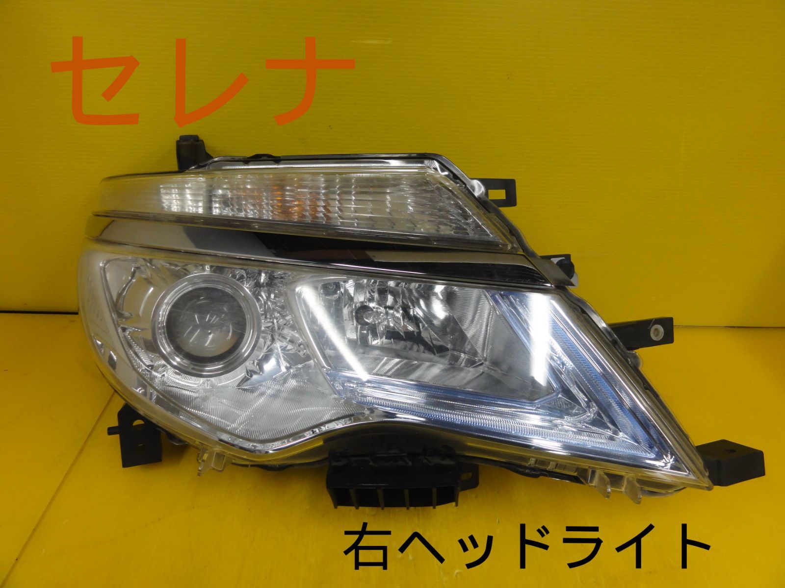 Ｃ２６　セレナ　右ヘッドライト　ＫＯＩＴＯ１００－２３６８２　２６０２５－３ＪＹ０Ｄ 190606 C26 セレナ 後期 右ヘッドランプ ハロゲン KOITO 100-23682