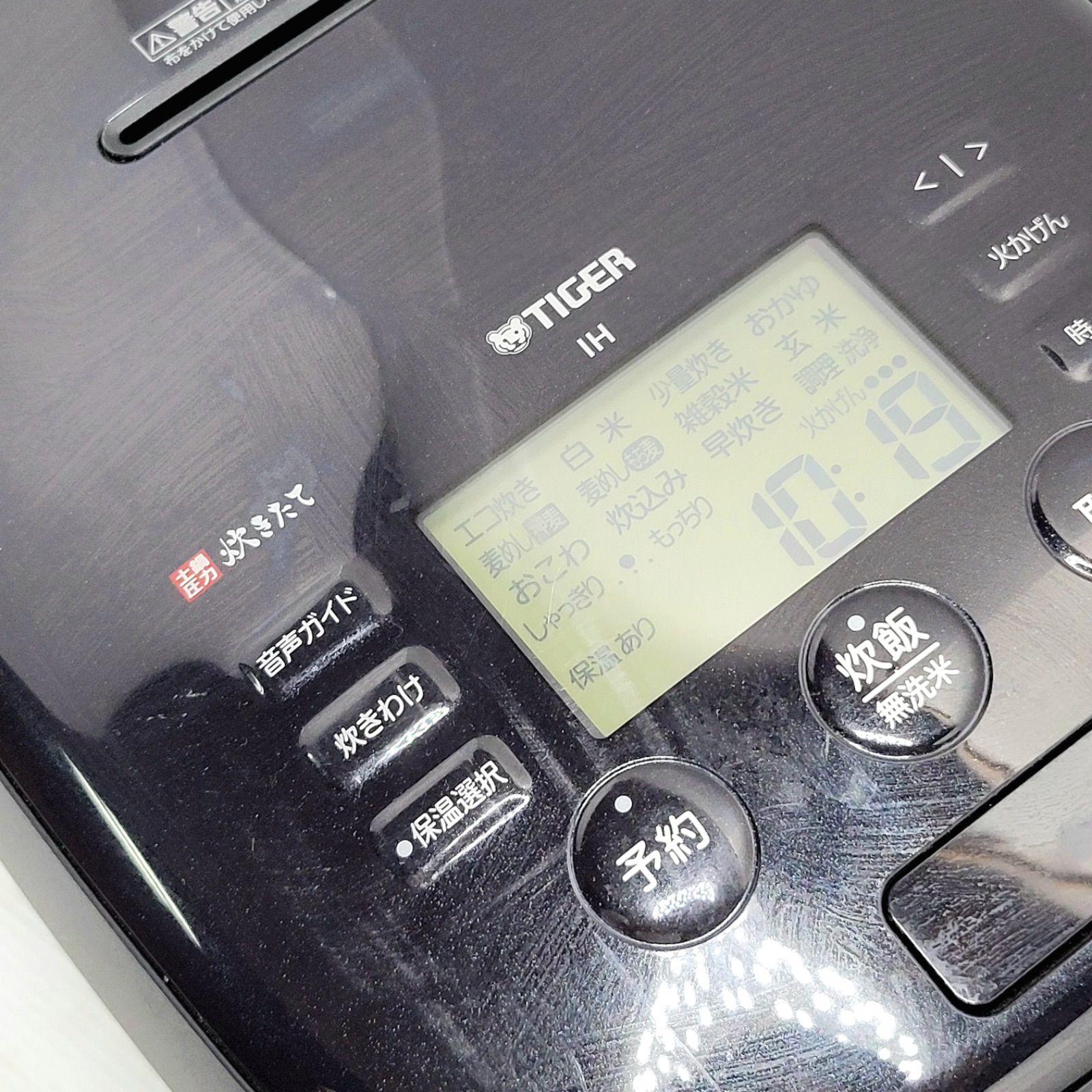 5.5合 ご泡火炊き