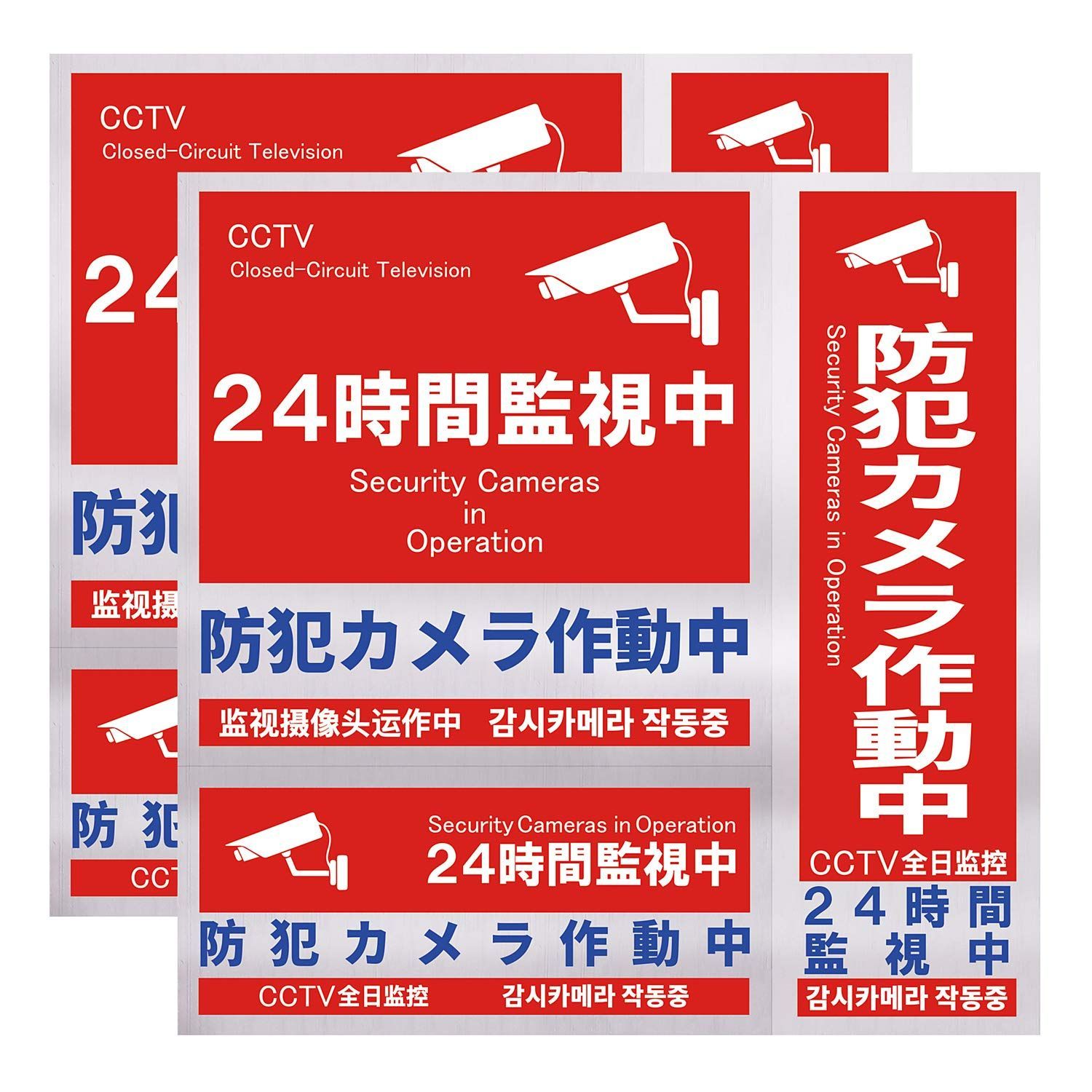 特価セール】（内貼り１式 4ヶ国語対応 [防水/耐光/日本品質]6枚セット(3サイズ１式×2) セキュリティーステッカー 通常1式） 防犯ステッカー  Co-Goods HTSHOP 9/9～11はお休みです。 メルカリ