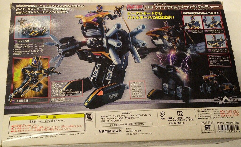 仮面ライダー　03 カイザ&サイドバッシャー　新品未開封 バンダイ S-RHF/スーパーライダーヒーローファイズ 仮面ライダー