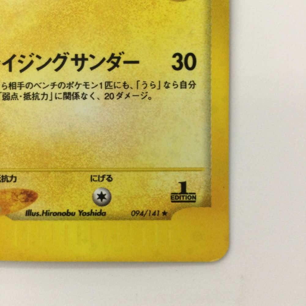 ポケカ　Ｒ団のライコウ　094/141 ζζ ポケモンカード 1ED)R団のライコウ 094/141/VS1 ポケカ