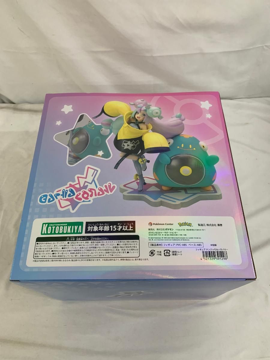 未開封】ナンジャモ＆ハラバリー 「ポケットモンスター」 PVC＆ABS製 