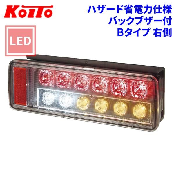 トラック用 オール LED テールランプ テールライト