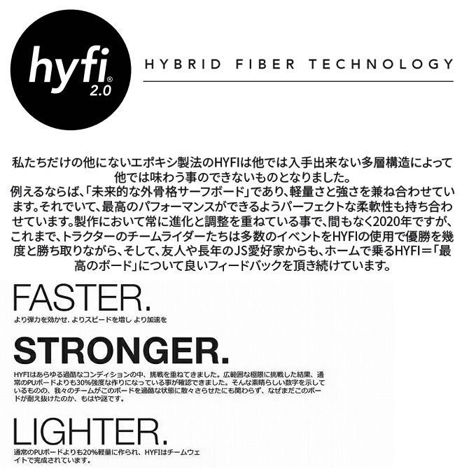 JSサーフボード ブルズアイ ハイファイ 2.0 EPS オッキー 5'7