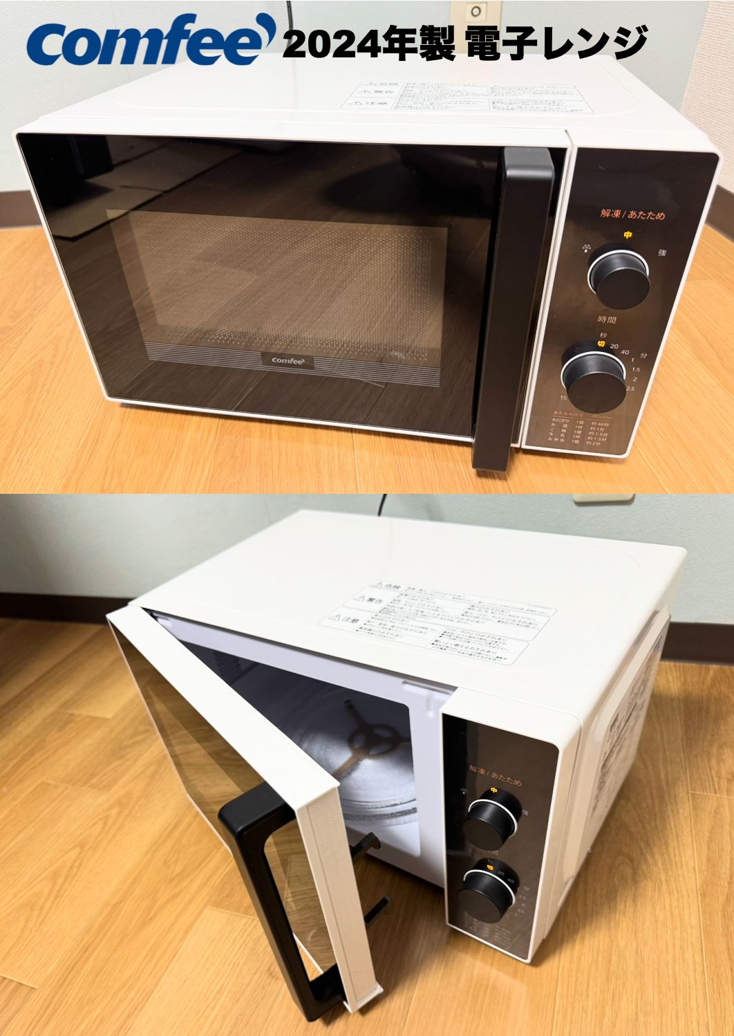 冷蔵庫152L含む 高年式家電セット|設置