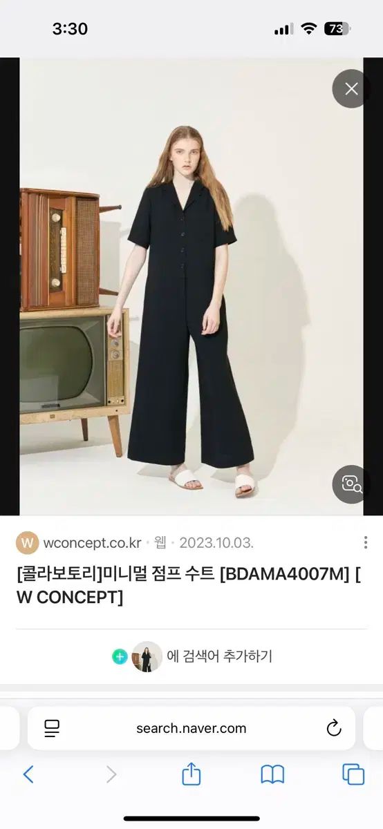 オールインワン
