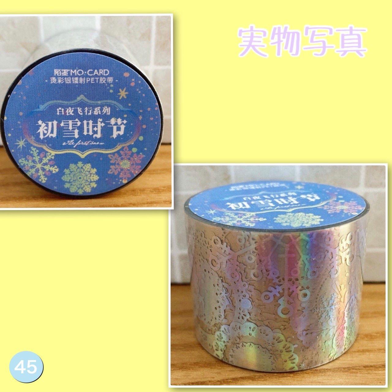 海外 PETテープ マスキングテープ 雪の結晶