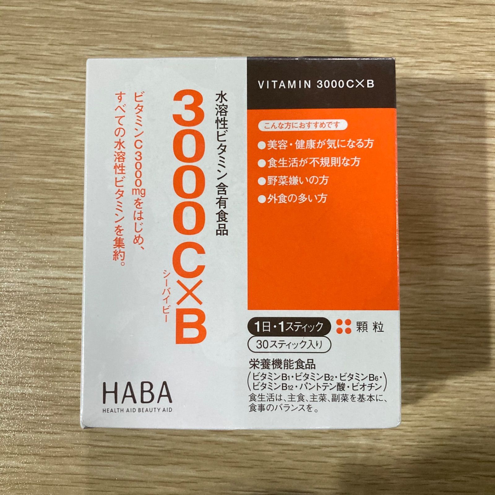HABA ハーバー 3000CXB 30スティック [栄養機能食品] - メルカリ