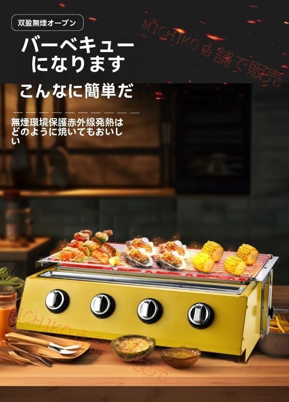 業務用バーベキューグリルステンレスガスグリルケバブマシン焼き牡蠣ホタテナイトマーケット屋台焼き梨バーベキューグリル ガス焼肉器 焼肉器 炉端焼 ガスコンロ バーベキュー ガスグリル 卓上焼き鳥 BBQ 焼肉屋さ 肉祭り 業務用 家庭用 WWW_KANDAIZUMI_COM