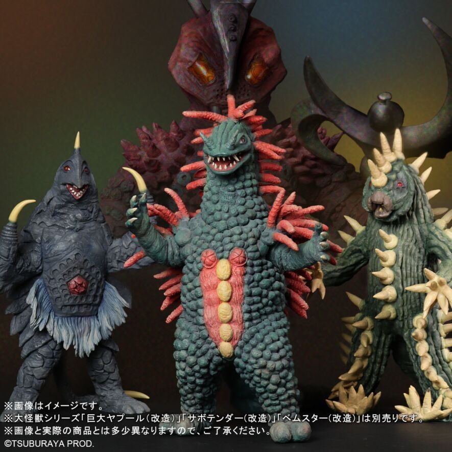 大怪獣シリーズ ベロクロン(改造) 少年リック限定品 『ウルトラマン