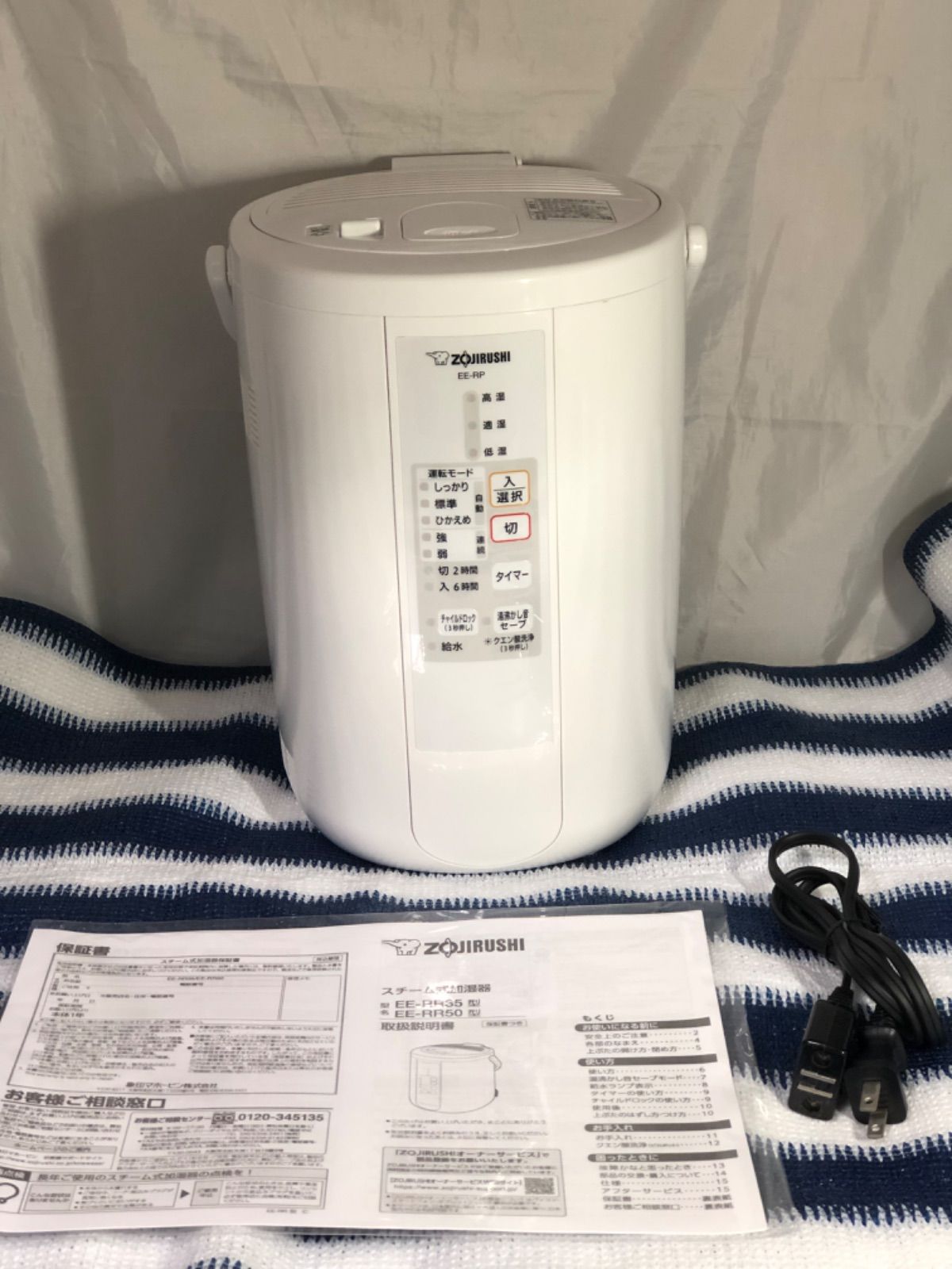 スチーム式加湿器 ZOJIRUSHI EE-RP50(WA) WHITE - 加湿器