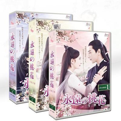 永遠の桃花～三生三世～ 全29巻　 全巻セット 永遠の桃花～三生三世～ DVD 全29巻 全巻セット - メルカリ
