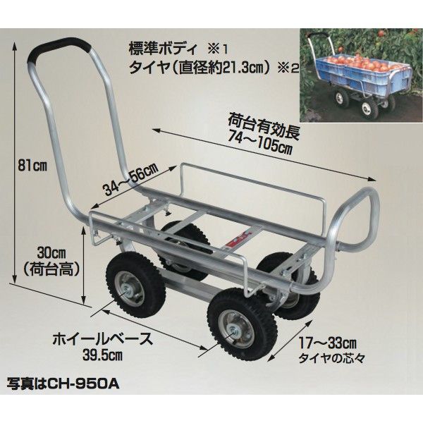 アルミ運搬車