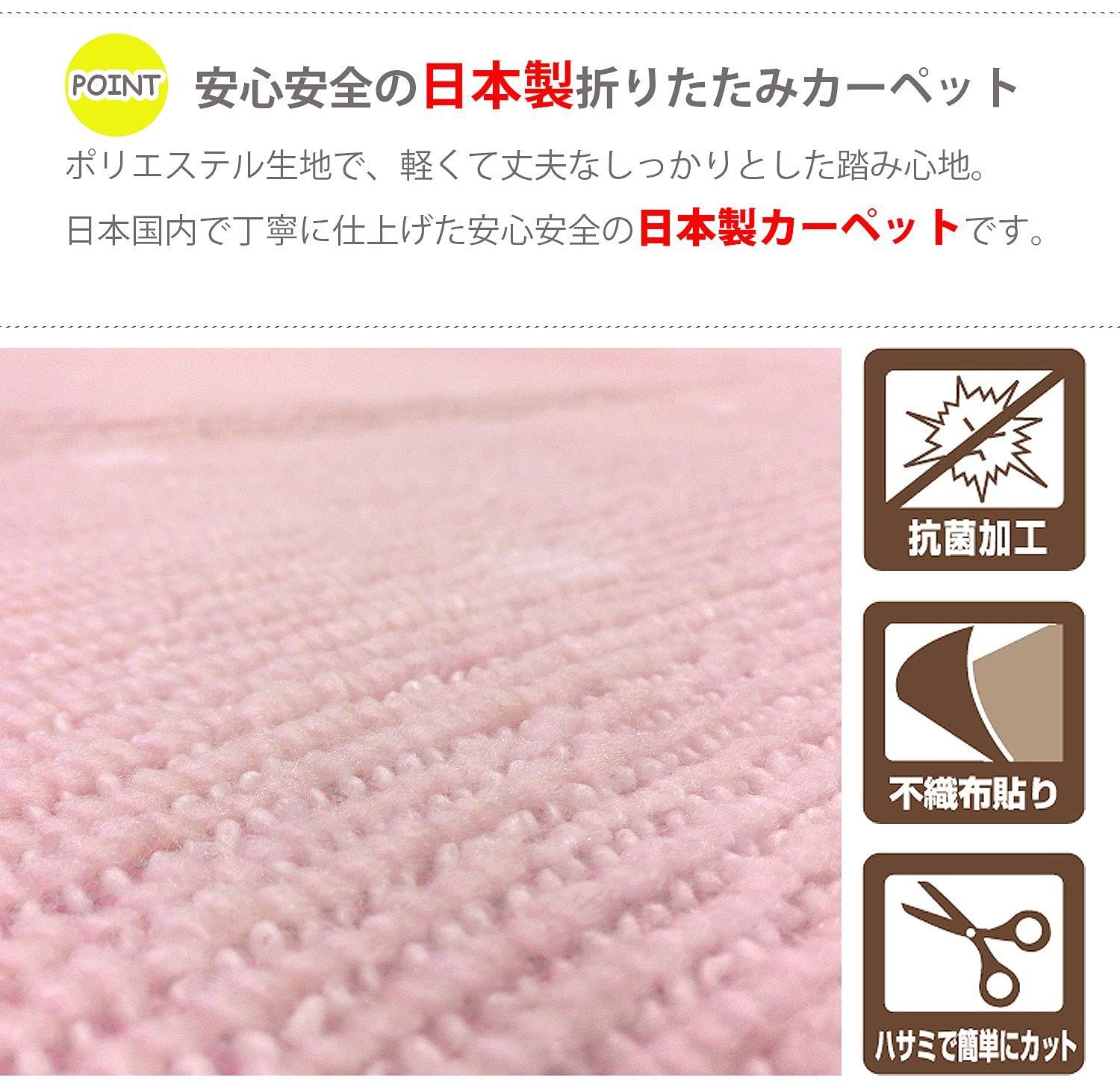 在庫 江戸間 4.5畳サイズ 抗菌 261×261cm 折りたたみカーペット ラグマット ローズ カーペット AM2 MARWIL-DEMENAGEMENTS_CH