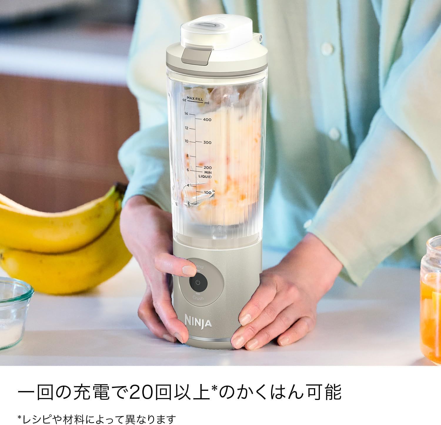 コードレスミキサー Blast