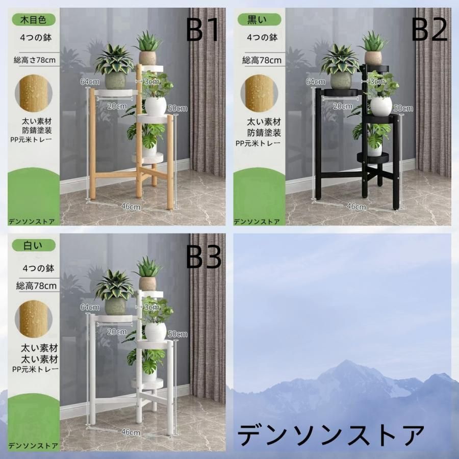 多機能 植木鉢スタンド スタンド 3段式 花台 植物棚 屋外室内 玄関 棚 観葉植物 北