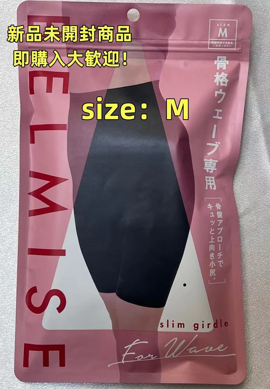 新品未使用 BELMISE ベルミス スリムガードル 骨格ウェーブ Mサイズ