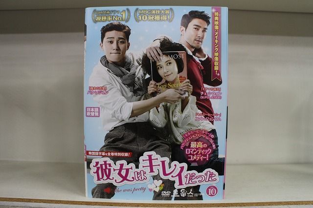 販売スペシャル 彼女はキレイだった 全巻セット DVD レンタル落ち 全10