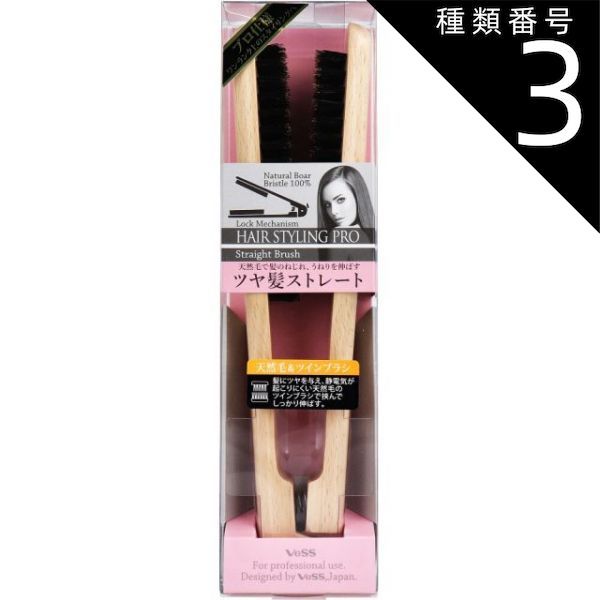 種類3 3個 ヘアスタイリングプロ ストレートブラシ SPR-2800 ヘッドスパブラシ ヘアブラシ 豚毛 ギフト ヘアーブラシ くし 櫛 マッサージ ブラシ プレゼント パドル 女性 レディース 誕生日 ツヤ 頭皮 母の日 さらさら 美髪 艶髪 地肌の痛くな