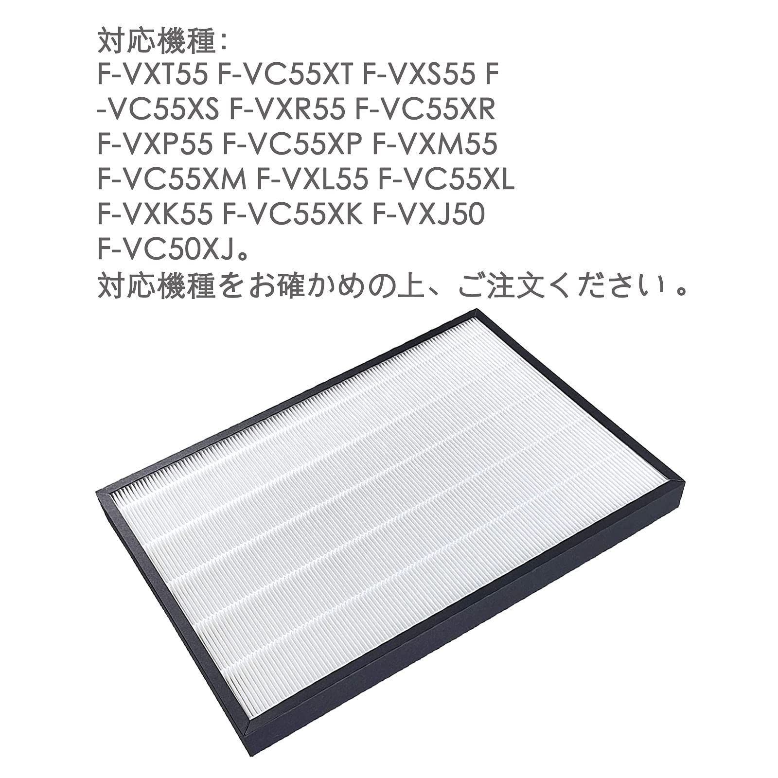 F-ZXJP50 空気清浄機フィルター と 脱臭用 空気清浄機フィルター 集