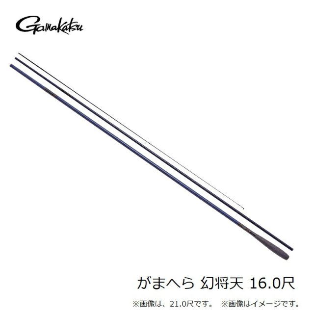がまかつ がまへら 幻将天 16.0尺 | 釣具 釣り フィッシング