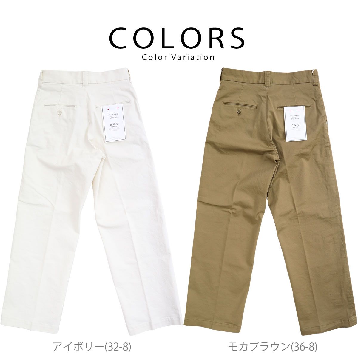 ストンと落ちるストレートシルエット 】パンツ ドミンゴ ロイカチノ