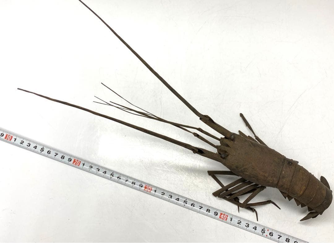 自在鉄製大振海老