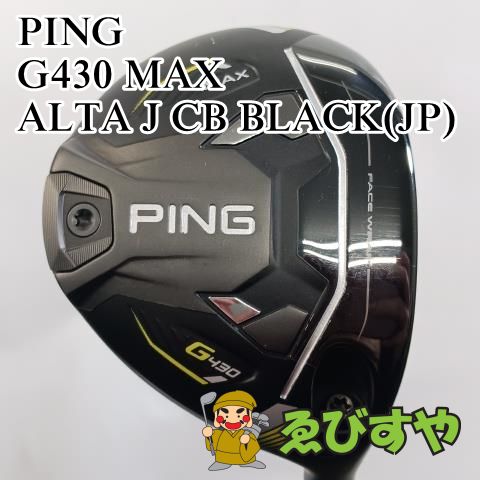 入間 フェアウェイウッド ピン PING 3W G430 MAX ALTA J CB BLACK JP SR 15 7992