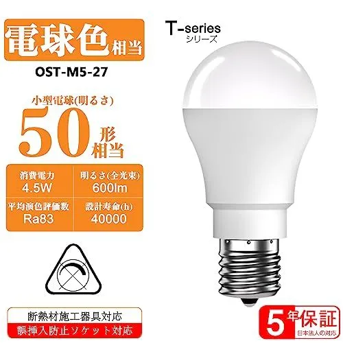 電球色2700K_50w形okalumi ミニクリプトン型LED電球E17口金50W形電球色