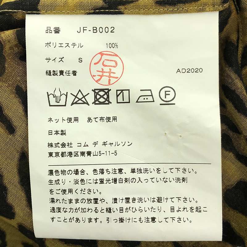 美品】 JUNYA WATANABE / ジュンヤワタナベ | 2020AW | レオパード 総