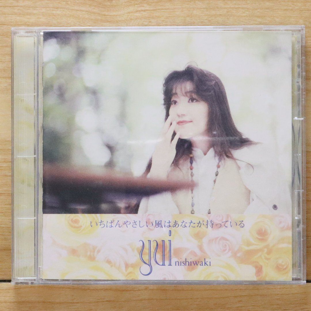 国内盤CD☆西脇唯/Yui Nishiwaki□ いちばんやさしい風はあなた
