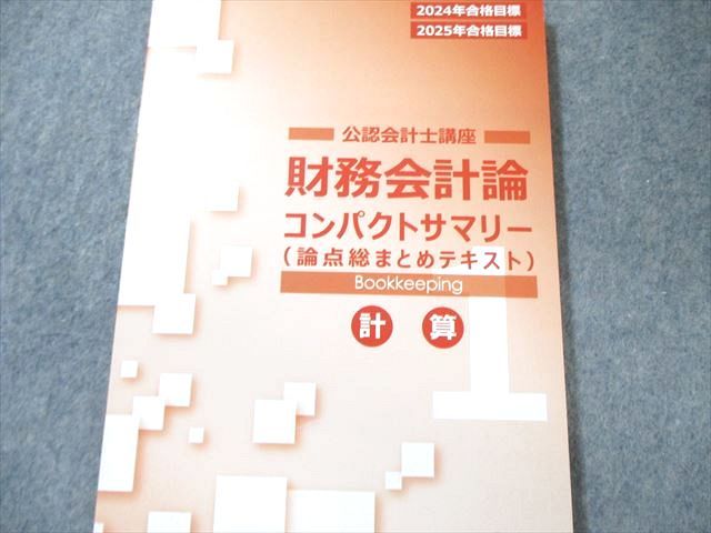 公認会計士　本31冊 メルカリ