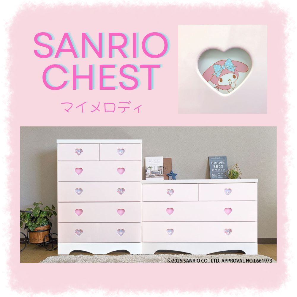 マイメロディ サンリオ チェスト☆ 家具 完成品 日本製 木製
