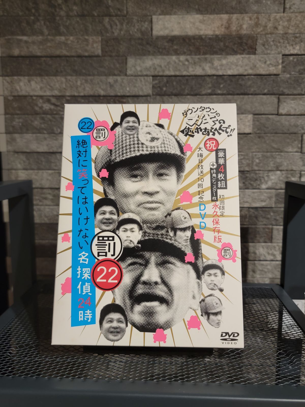 特典付き✨ダウンタウン✨ガキの使い　DVD 初回限定　笑ってはいけない　トーク集 Amazon.co.jp: ダウンタウンのガキの使いやあらへんで!! (祝