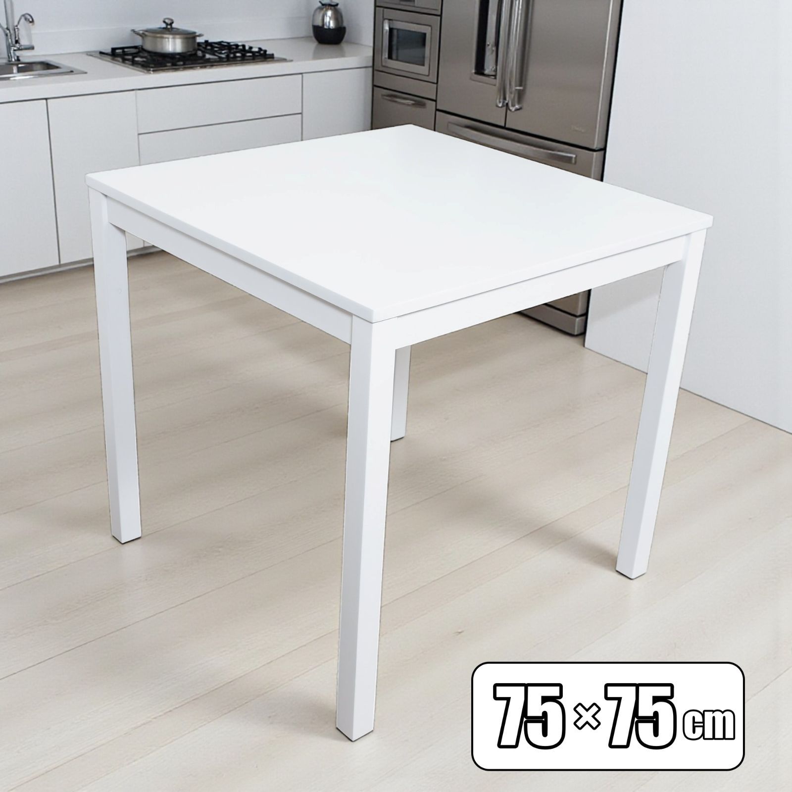 E アウトレット 2人用 ダイニングテーブル 75cm角 天然木 正方形 木製 カフェテーブル おしゃれ コンパクトテーブル 北欧風 テレワークデスクにも