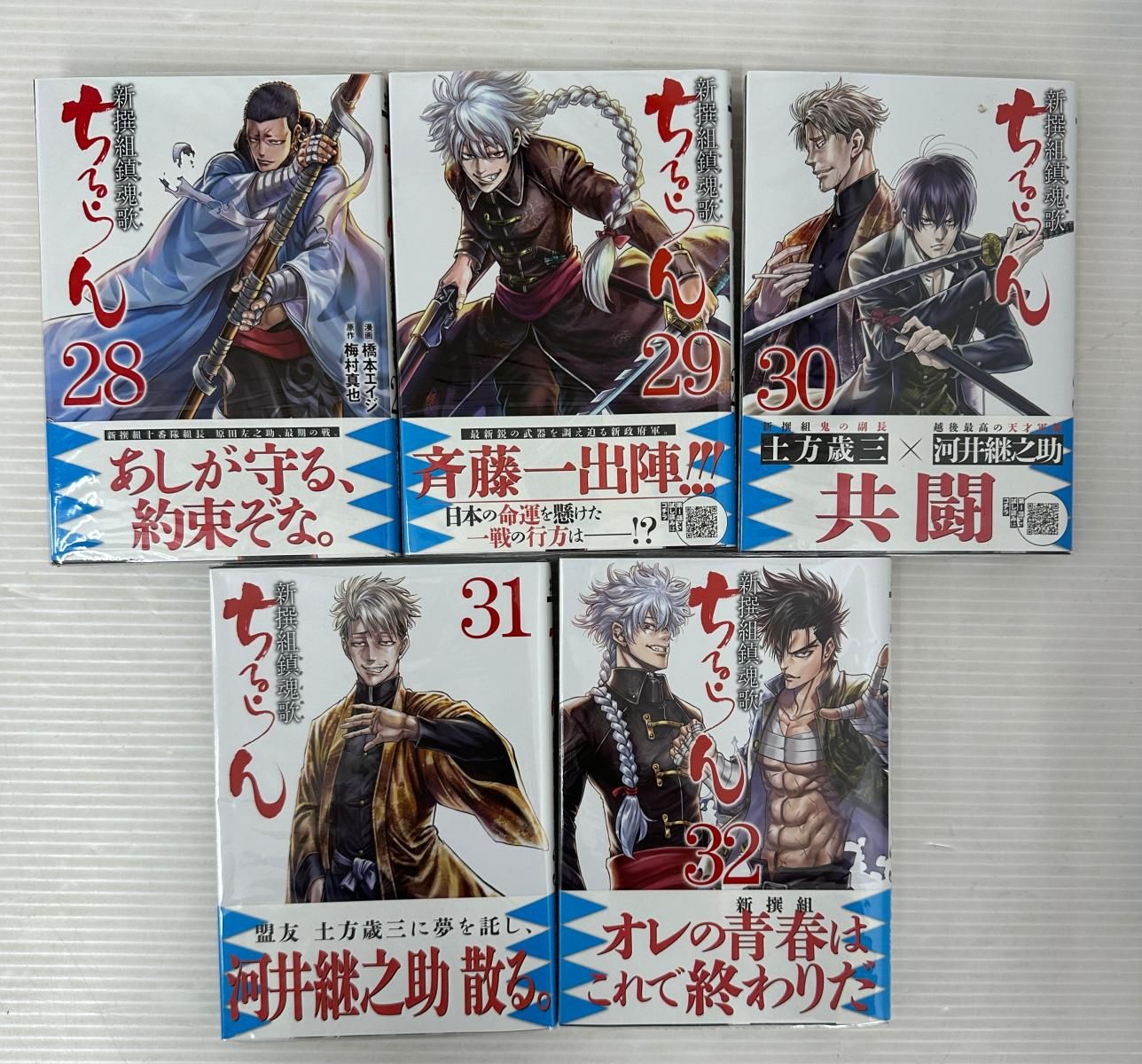 ちるらん新撰組鎮魂歌 全巻セット 1〜36 ▽全巻△ちるらん 新撰 【