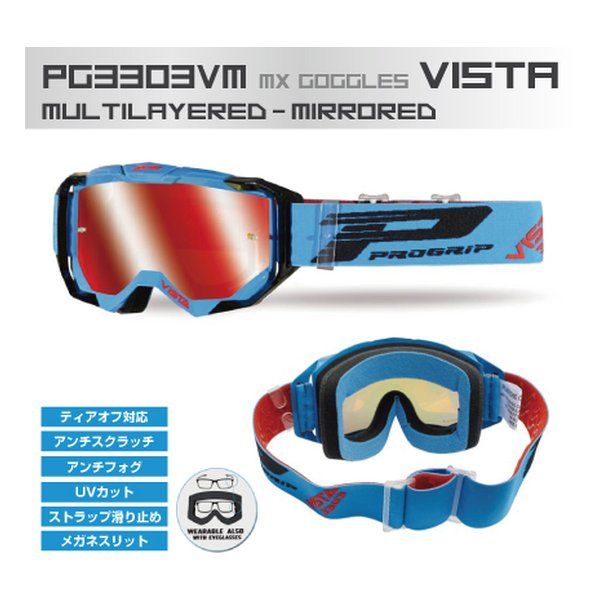 ラフアンドロード VISTA