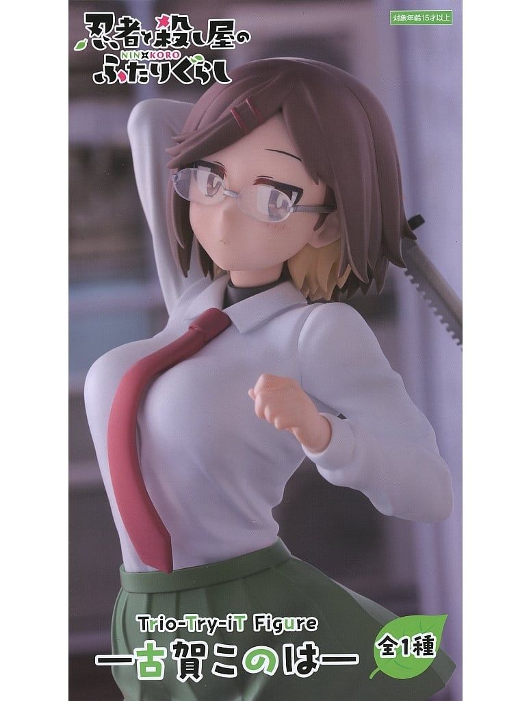 忍者と殺し屋のふたりぐらし　フィギュア　　Trio-Try-iT　古賀このは TVアニメ『忍者と殺し屋のふたりぐらし』古賀このは、草隠さとこ