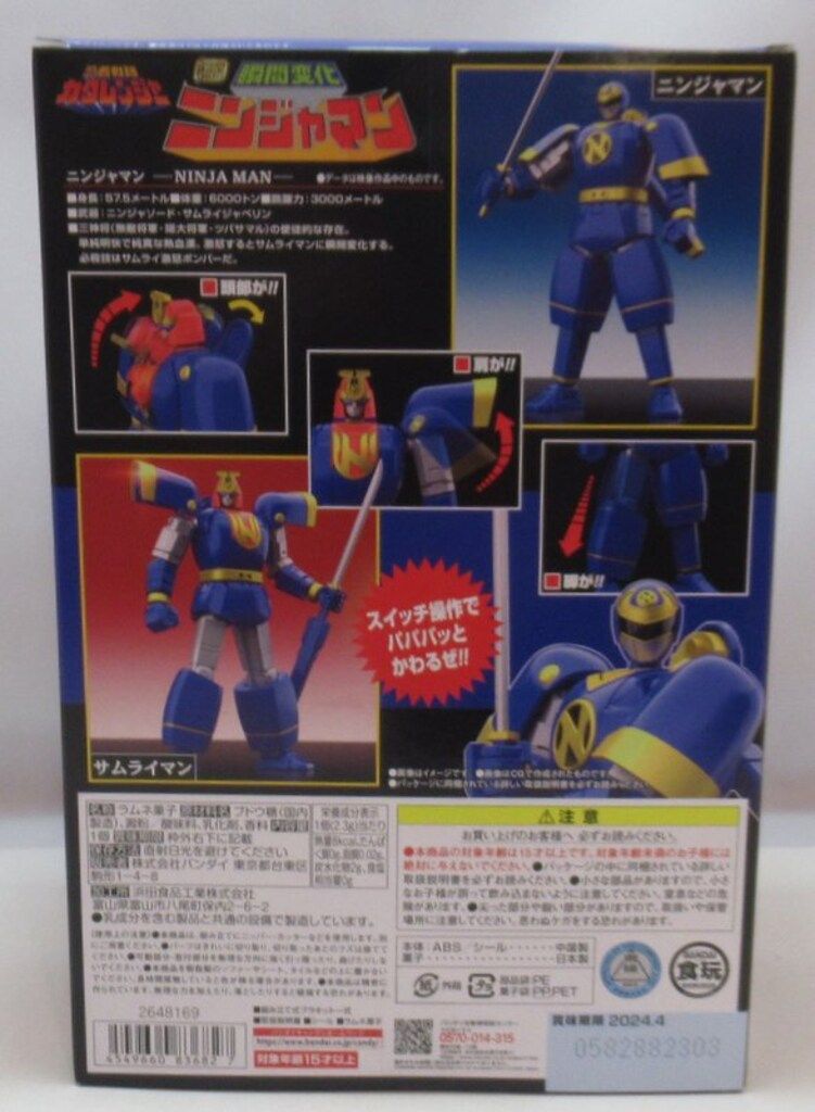 SMP 瞬間変化 ニンジャマン 忍者戦隊カクレンジャー プラモデル フィギュア Amazon | SMP 瞬間変化 ニンジャマン 忍者戦隊カクレンジャー