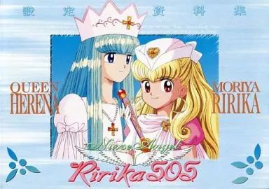 ナースエンジェルりりかSOS 設定資料集 アニメムック ≪設定資料集≫ ナースエンジェルりりかSOS 設定資料集