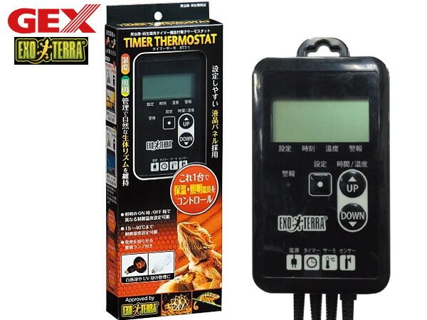 GEX タイマーサーモ RTT-1 爬虫類 両生類用品 爬虫類用品 ジェックス