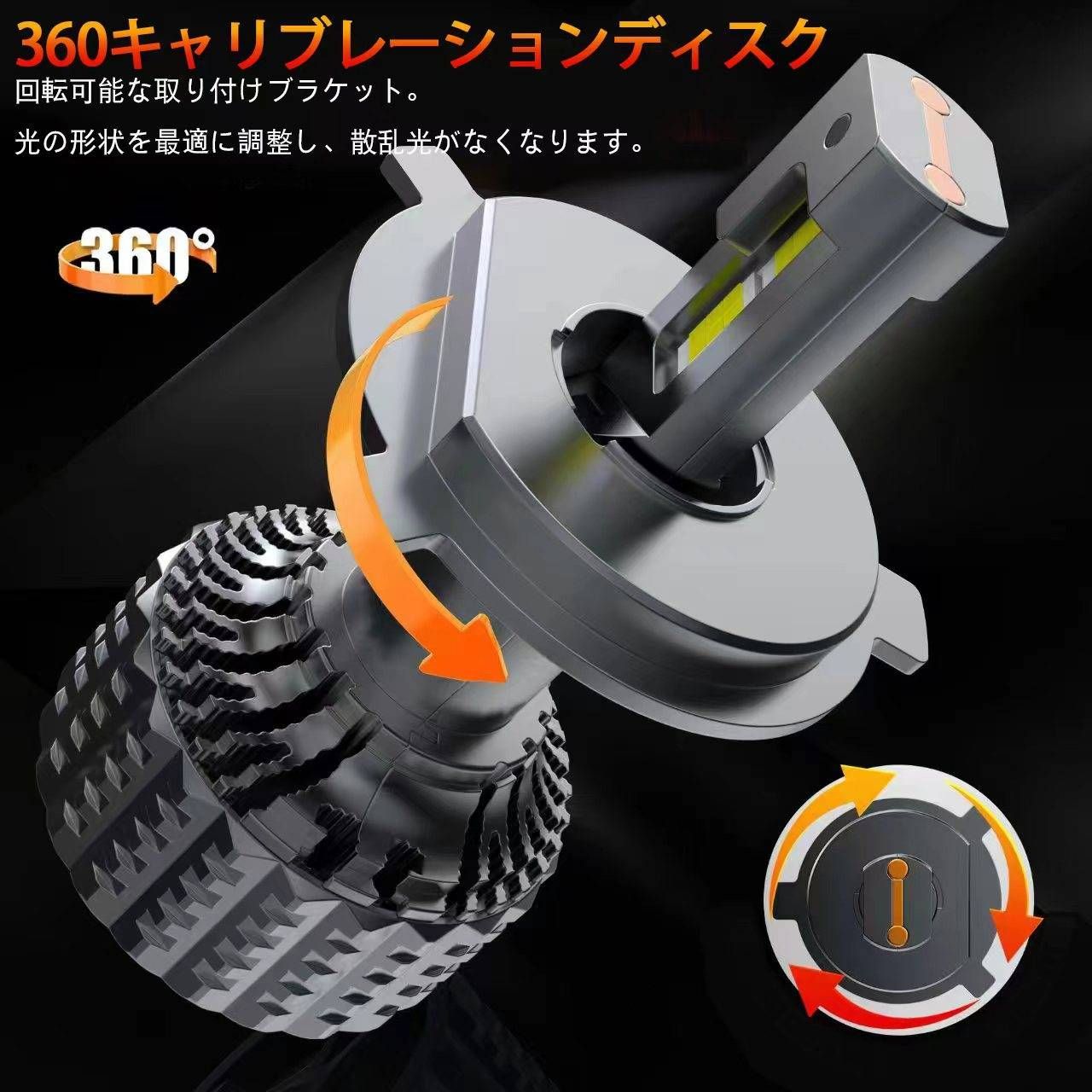 LEDヘッドライト爆光 イエロー(黄)色 車種別設定 アクティ/バモス 