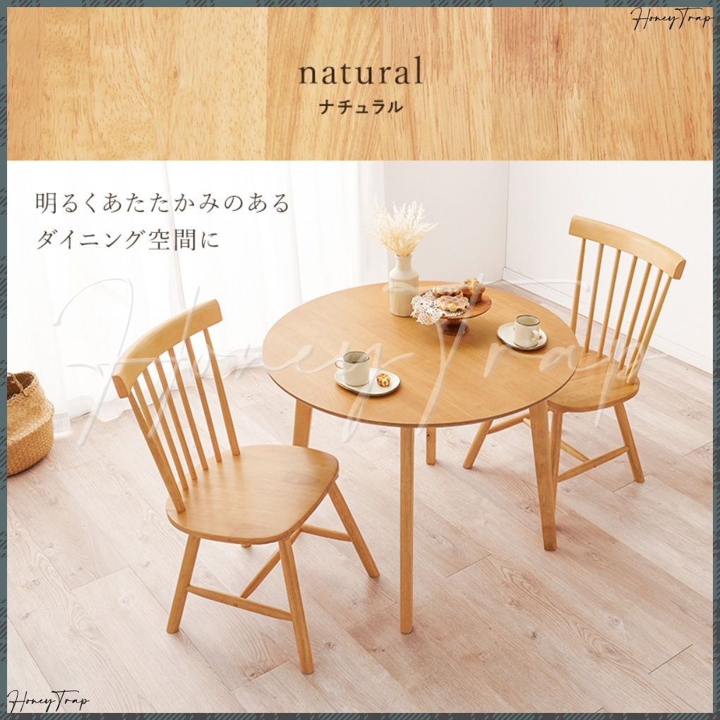 ダイニング3点セット SH-8640-42-3S ダイニングダイニングセット