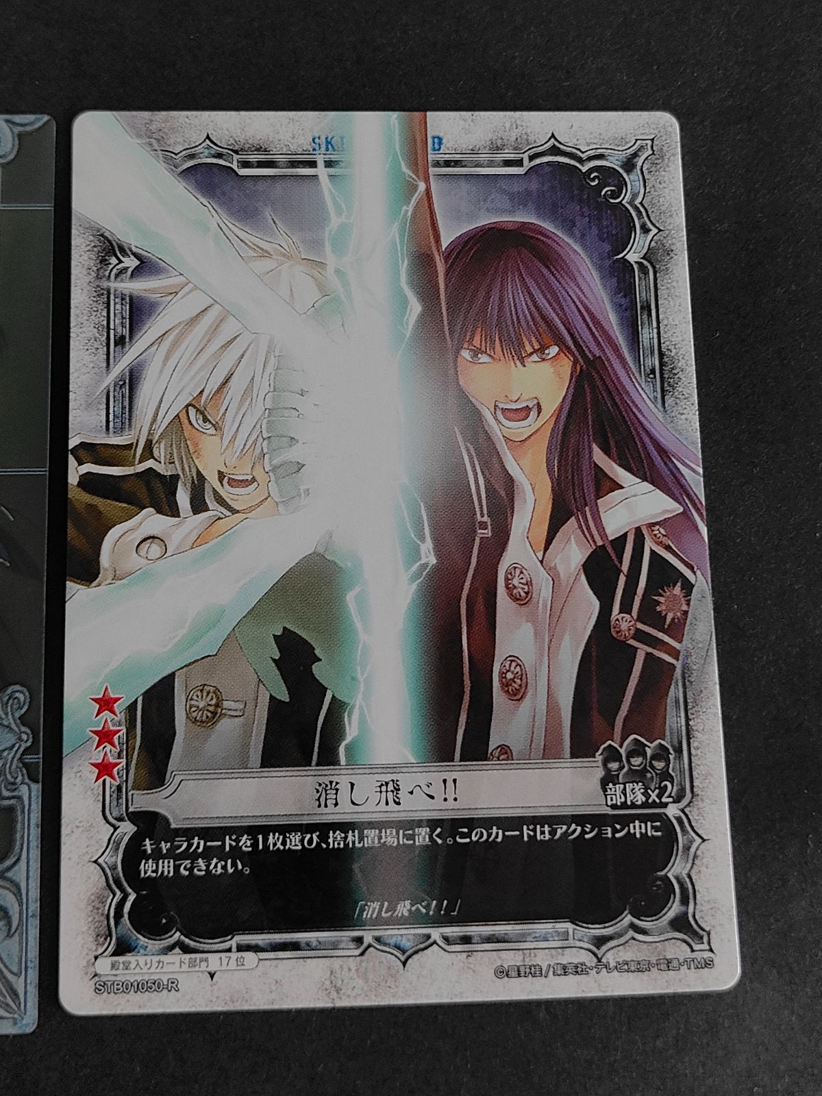 aca355 カード ディーグレイマン Dグレ D.gray-man シャイニング