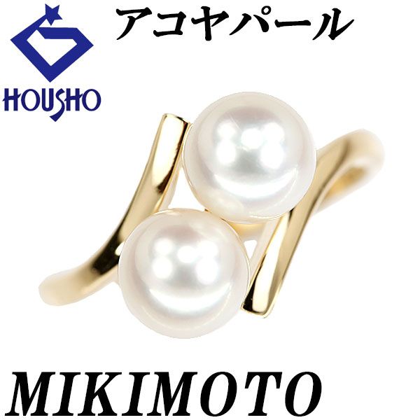 ミキモト アコヤ真珠 リング K18イエローゴールド MIKIMOTO 中古