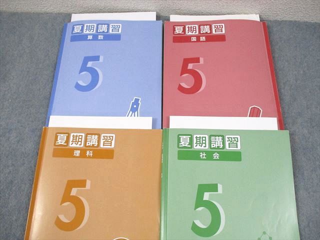 四谷大塚 小4 春/夏/冬期講習 国語/算数/理科/社会 通年セット 2021 計9冊 048R2D 四谷大塚予習シリーズ4年生セット 理科 社会 算数 国語 - メルカリ